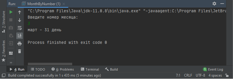 Пример работы программы на Java